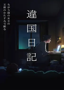 十七岁的漫画社 青春校园漫改剧全集在线观看