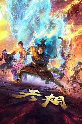 机械心脏 赛博朋克动漫全集在线观看